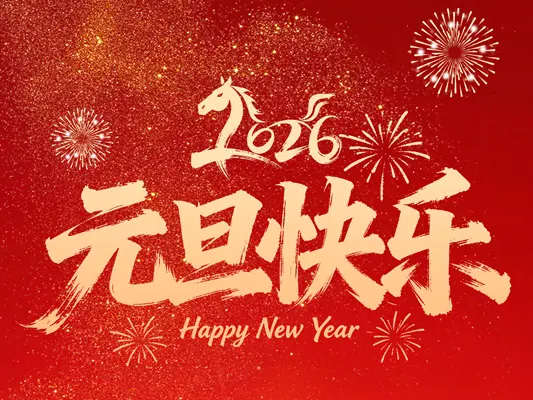 The clouds part to reveal a clear sky, and the Milky Way shines brightly. May all go well in the new year.